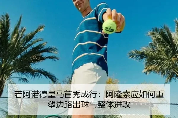 ruo-a-nuo-de-huang-ma-shou-xiu-cheng-hang-a-long-suo-ying-ru-he-zhong-su-bian-lu-chu-qiu-yu-zheng-ti-jin-gong-2-352.jpg